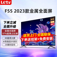 Letv 樂視 TV超級電視機55英寸 液晶4K超高清 智能語音網(wǎng)絡 KTV 55 1+8GB