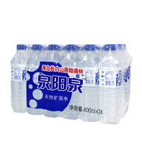 泉陽(yáng)泉 長(zhǎng)白山天然礦泉水600ml*24瓶