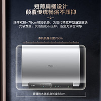 Haier 海爾 扁桶系列 EC6001HD-BK1銀U1 儲(chǔ)水式電熱水器 60L 3300W