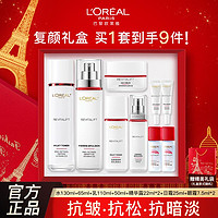 L'OREAL PARIS 復(fù)顏視黃醇水乳套裝