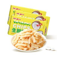 Nanguo 南國 海南特產(chǎn)生椰脆片 50g*3盒