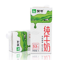 MENGNIU 蒙牛 2月 蒙牛全脂純牛奶1L*6盒整箱泡咖啡奶茶家庭大盒營養(yǎng)奶