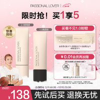 Passional Lover 戀火 PL看不見粉底液清透版 30g