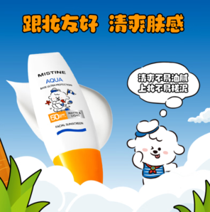 Mistine 蜜絲婷 奈娃NEVER聯(lián)名小黃帽防曬霜 60ml SPF50