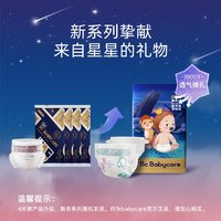 babycare 紙尿褲皇室 M碼4片