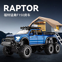 飛越無限 1:24福特猛禽F150+觀景艙 內(nèi)置燈光+爬梯+精致細(xì)節(jié)+車牌可定制