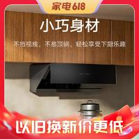 MIJIA 米家 CXW-120-MJ08+JZT-MJ01D 智能平嵌側(cè)吸煙灶套裝S1 25大吸力+5.2kw