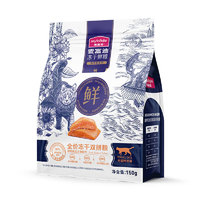 20點！Myfoodie 麥富迪 凍干鮮糧三文魚雞肉全期貓糧 150g