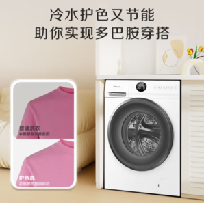 20點(diǎn)！Hisense 海信 HG10JE1 超薄滾筒洗衣機(jī) 10KG