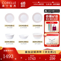 CORELLE 康寧餐具 輕奢餐具套裝 瑰金時光禮盒 24件套