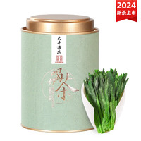 吳家世茶 太平布尖 2024年新茶 特級 100g