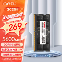 GeIL 金邦 16G DDR5-5600  筆記本內(nèi)存條 千禧系列