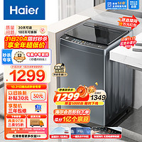 Haier 海爾 波輪洗衣機(jī)10公斤EB100B32Mate1