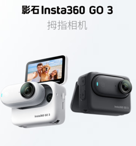 20點！Insta360 影石 GO 3 拇指運動相機 64GB 白色