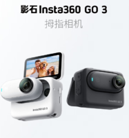 20点！Insta360 影石 GO 3 拇指运动相机 64GB 白色