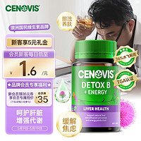 CENOVIS 萃益維 護(hù)肝VB奶薊草片60粒