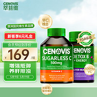 CENOVIS 萃益維 組合裝維C咀嚼片300粒＋護(hù)肝VB奶薊草片60粒