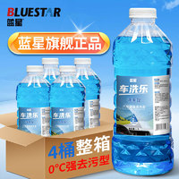 BLUE STAR 藍星 車洗樂玻璃水 0℃ 1.2L裝*4瓶