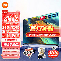 Xiaomi 小米 L55MA-A 55英寸 液晶電視 4K