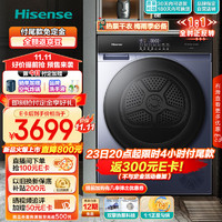 Hisense 海信 SE烘干機(jī)家用 10公斤雙擎熱泵干衣機(jī) 1:1正反轉(zhuǎn) 羊絨烘 梅雨季必備 大風(fēng)量柔烘