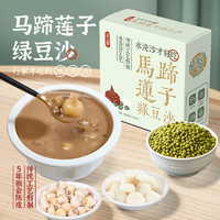 正山觀 馬蹄蓮子綠豆沙  即食營(yíng)養(yǎng)早餐 200g/碗 5盒