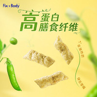 Fix-X Body 旺旺FixXBody豌豆脆非油炸高蛋白膳食纖維學(xué)生辦公休閑零食小吃