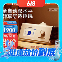 Haier 海爾 全自動(dòng)雙水平睡眠呼吸機(jī)  DH-A225k