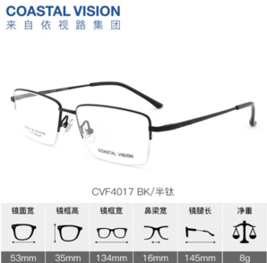 20點(diǎn)！essilor 依視路 鉆晶A4系列鈦+金屬-半框-4017BK-黑色 1.60折射率現(xiàn)片＜650度