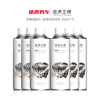 TUHU 途虎 王牌 汽油添加劑雪佛龍?jiān)?355ml 6瓶裝