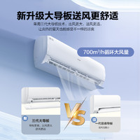 Haier 海爾 空調(diào)凈暢家用官方1.5匹新一級變頻冷暖臥室掛機35KPA