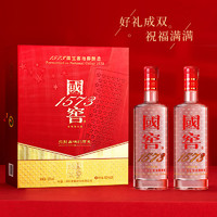 瀘州老窖 國窖1573 濃香型 高度白酒 52度500ml*2瓶 禮盒套裝 宴請禮贈