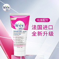 Veet 薇婷 凈純脫毛膏 50ml