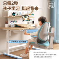 20点！Loctek 乐歌 EC2 智能电动儿童升降 桌椅套装  1.1m