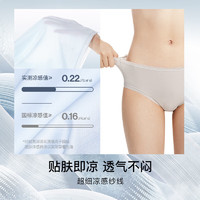 Ubras 小涼風(fēng)冰絲女士內(nèi)褲女抗菌襠超薄透氣3條