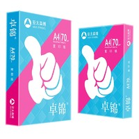 亞太森博 卓錦 A4復(fù)印紙 70g 500張/包 1包