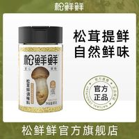 松鮮鮮 松茸調(diào)味料85g