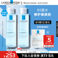 理膚泉 B5修復(fù)水藍(lán)水 200ml