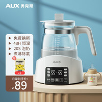 AUX 奧克斯 恒溫水壺嬰兒調(diào)奶器沖奶機泡奶家用暖奶保