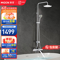 MOEN 摩恩 恒溫淋浴花灑套裝+3功能手持+230mm頂噴