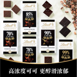 Lindt 瑞士蓮 85%+90%可可特醇排裝黑巧克力 100g*5件