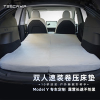 TESCAMP 適用特斯拉ModelY汽車載床墊 雙人卷壓款床墊【配深色床罩】