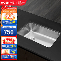 MOEN 摩恩 不銹鋼臺下水槽 700*430單槽+下水