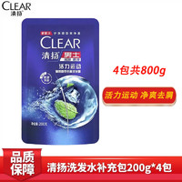 CLEAR 清揚(yáng) 活力運(yùn)動(dòng)去屑洗發(fā)水 800g