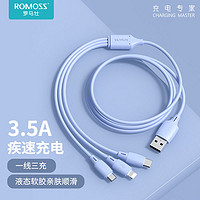 ROMOSS 羅馬仕 液態(tài)軟膠三合一手機(jī)充電線一拖三快充數(shù)據(jù)線蘋果安卓通用