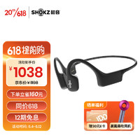 SHOKZ 韶音 OpenSwim 骨傳導(dǎo)運動MP3播放器游泳跑步騎行全防水 S700黑色