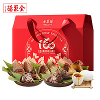 quanjude 全聚德 聚薈粽禮盒裝5味10粽咸鴨蛋240g 總1400g