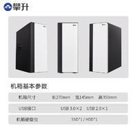 IPASON 攀升 睿龍 T1 臺(tái)式電腦主機(jī)（R5-5600G、8GB、256GB）