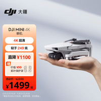 DJI 大疆 Mini 4K 超高清迷你航拍無(wú)人機(jī) 三軸機(jī)械增穩(wěn)數(shù)字圖傳 新手入門級(jí)飛行相機(jī) +128G 內(nèi)存卡