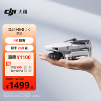 DJI 大疆 Mini 4K 超高清迷你航拍无人机 三轴机械增稳数字图传 新手入门级飞行相机 +128G 内存卡