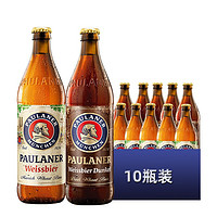 PAULANER 保拉納 柏龍 混合小麥啤酒 500ml*10瓶 黑白禮盒裝